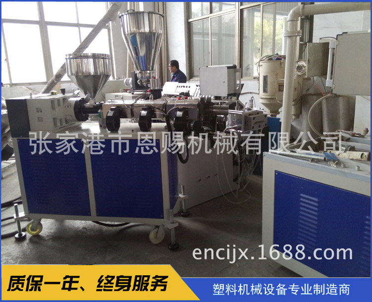 PVC石塑型材生产线